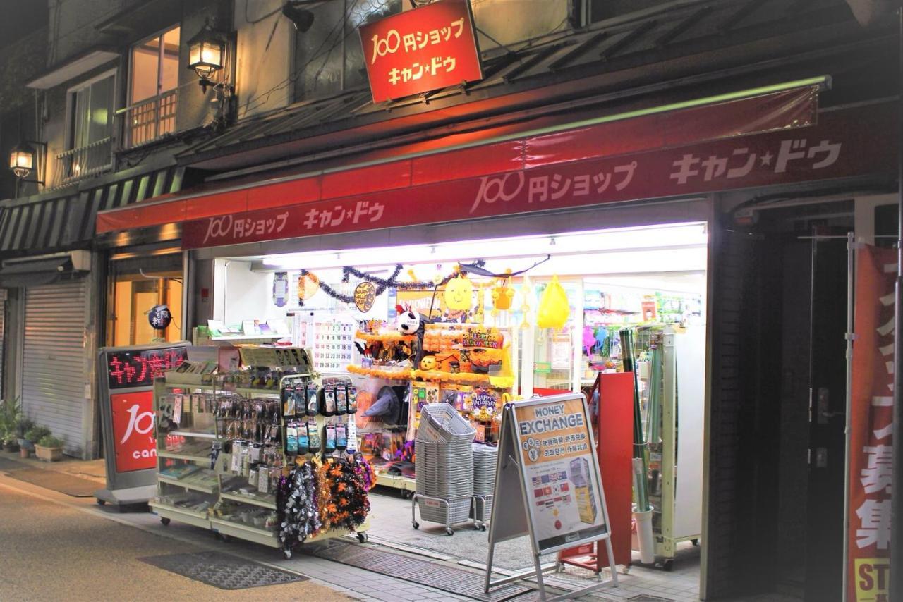 Alo Bnb 2 - Near Nippori, Yanaka Ginza, Ueno, Sensoji - Self Check-In 東京都 エクステリア 写真